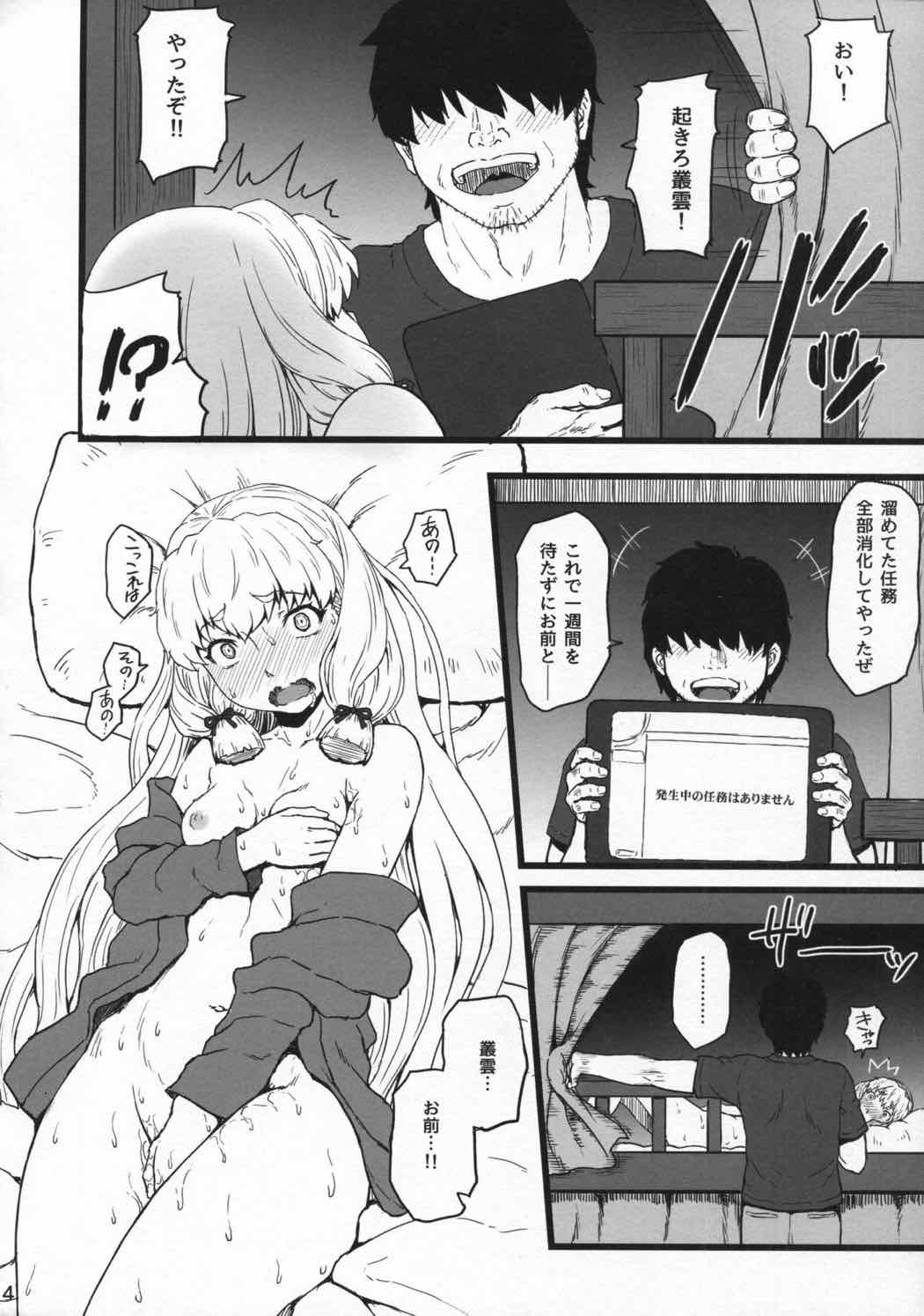 ムラクモグルイ改 13ページ
