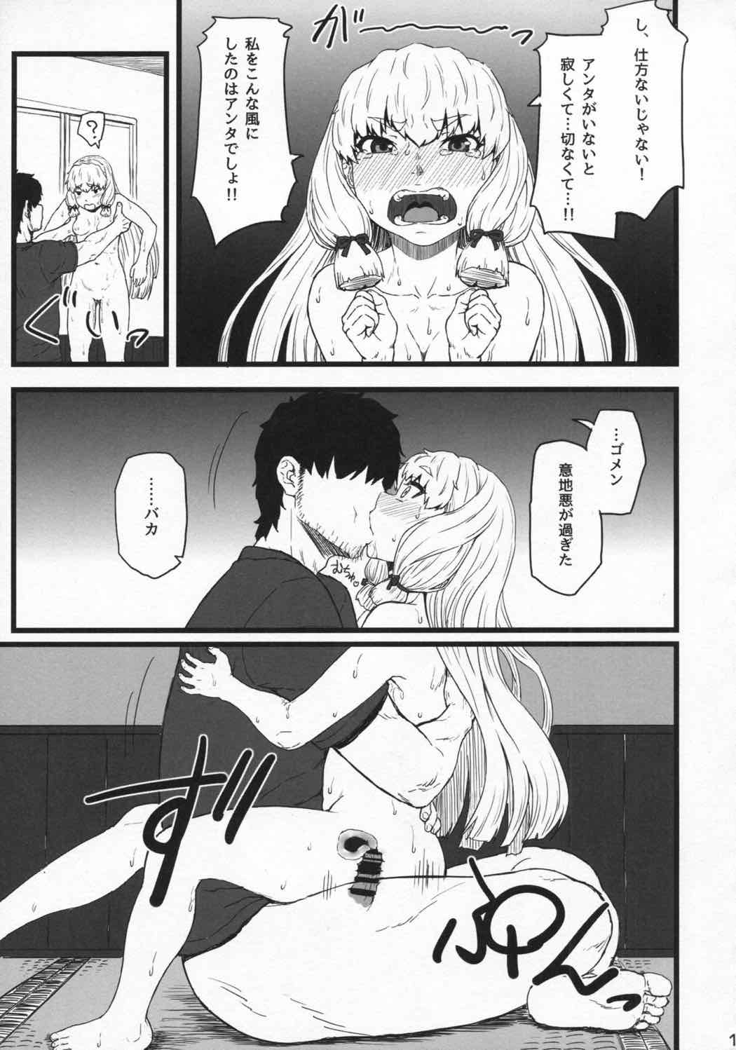 ムラクモグルイ改 16ページ