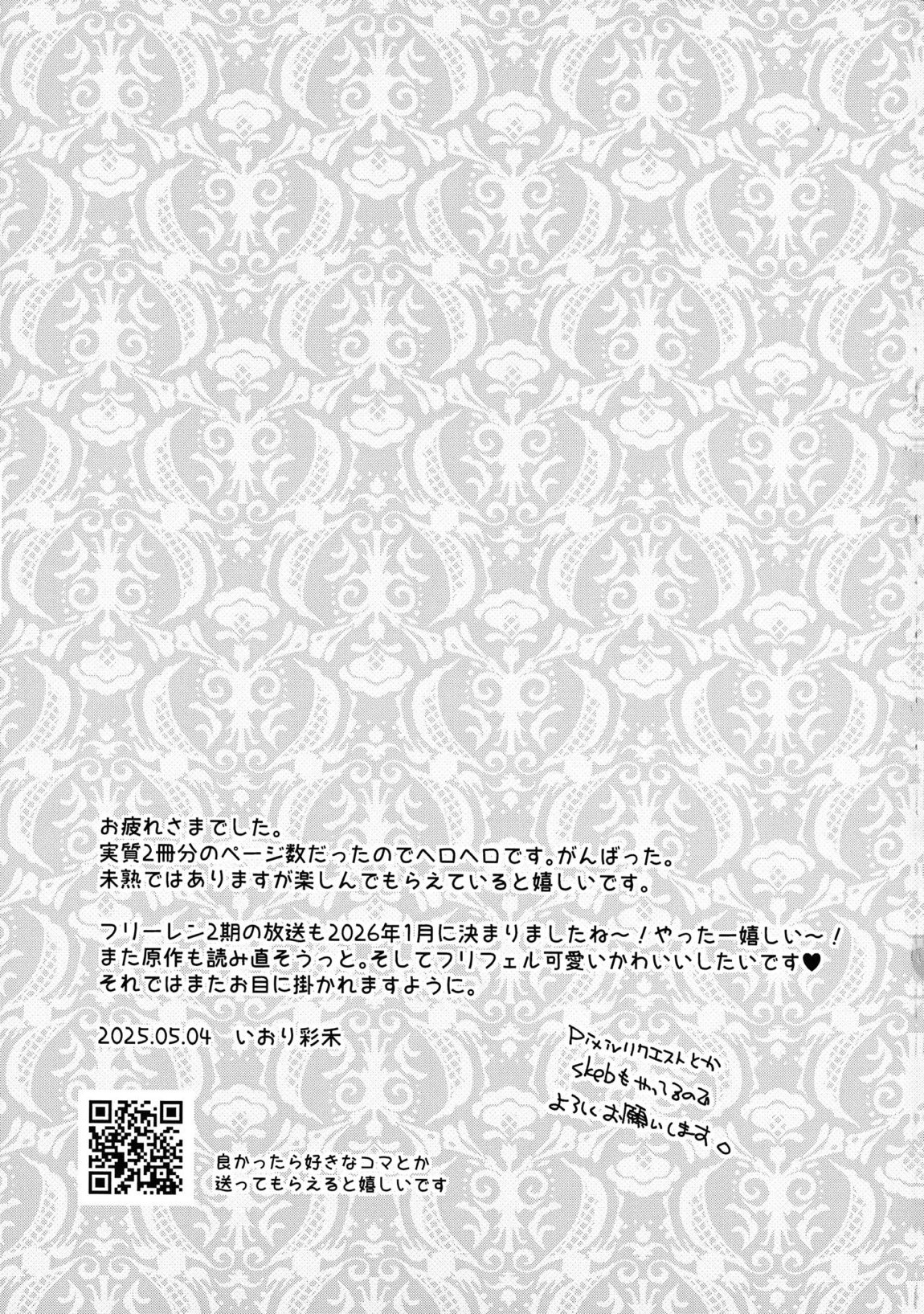 ふたなり魔法遊戯 40ページ