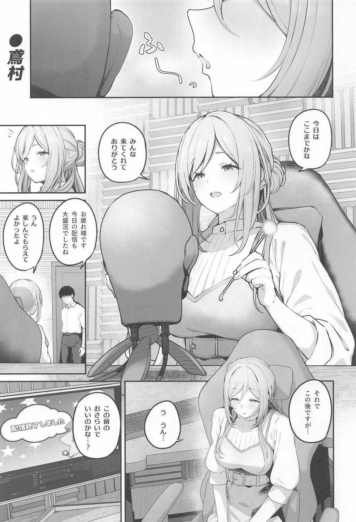 姫崎莉波ドスケベ合同誌『Hamidasy trick』 2ページ