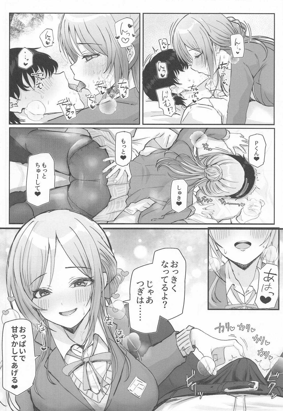 姫崎莉波ドスケベ合同誌『Hamidasy trick』 23ページ