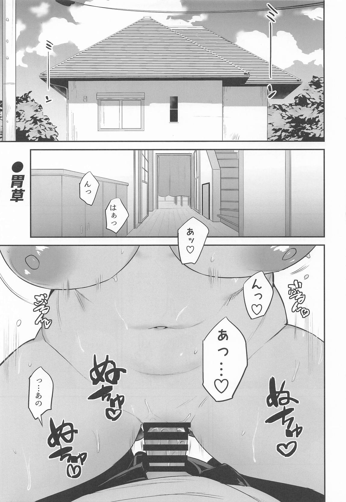 姫崎莉波ドスケベ合同誌『Hamidasy trick』 26ページ