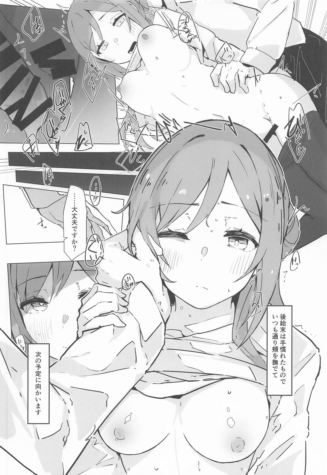 姫崎莉波ドスケベ合同誌『Hamidasy trick』 35ページ