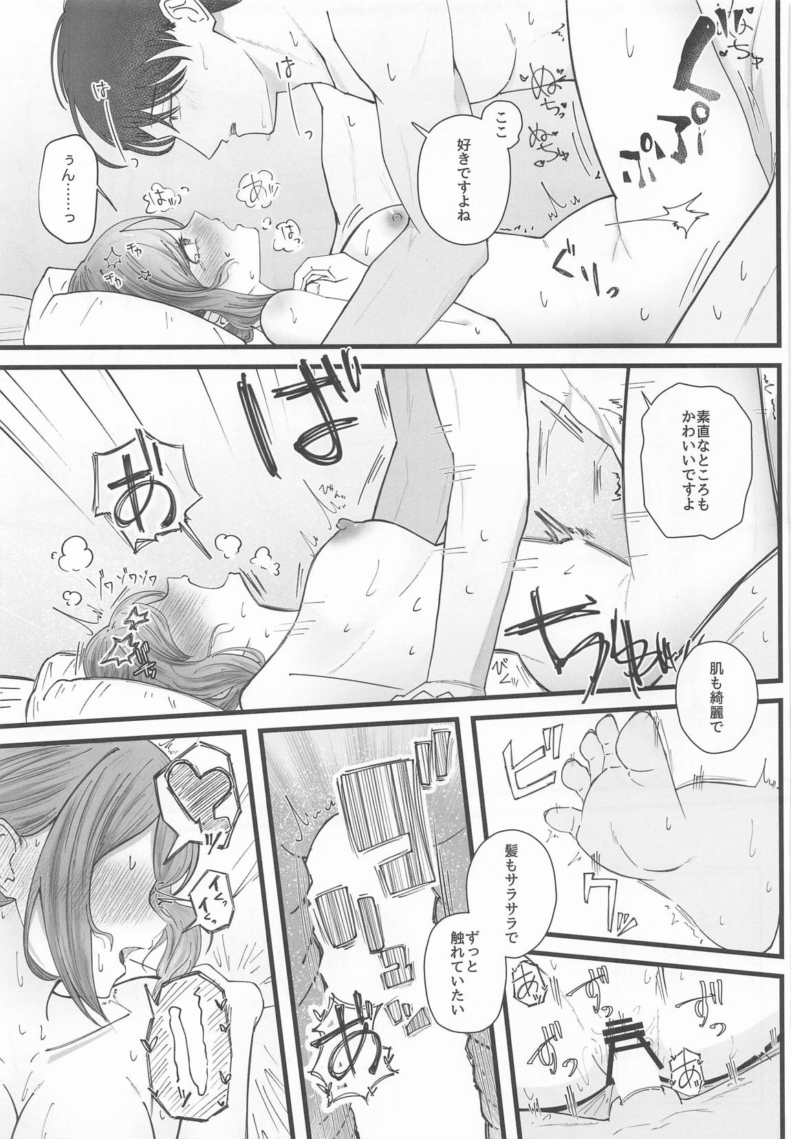 姫崎莉波ドスケベ合同誌『Hamidasy trick』 46ページ