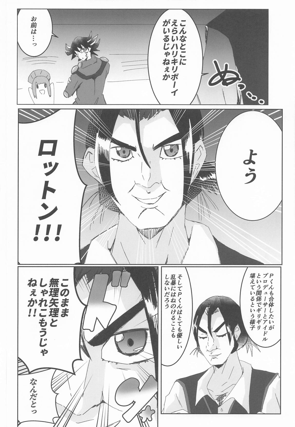 姫崎莉波ドスケベ合同誌『Hamidasy trick』 49ページ