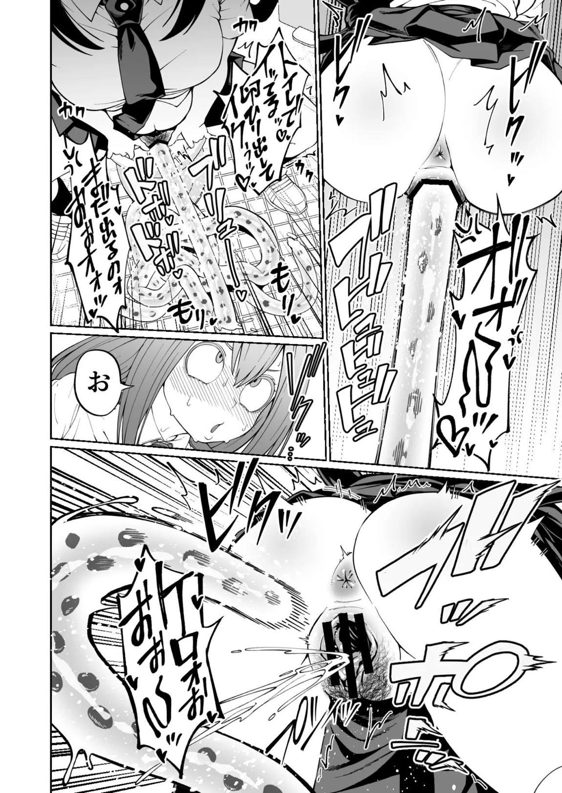 副作用の産卵期 3ページ