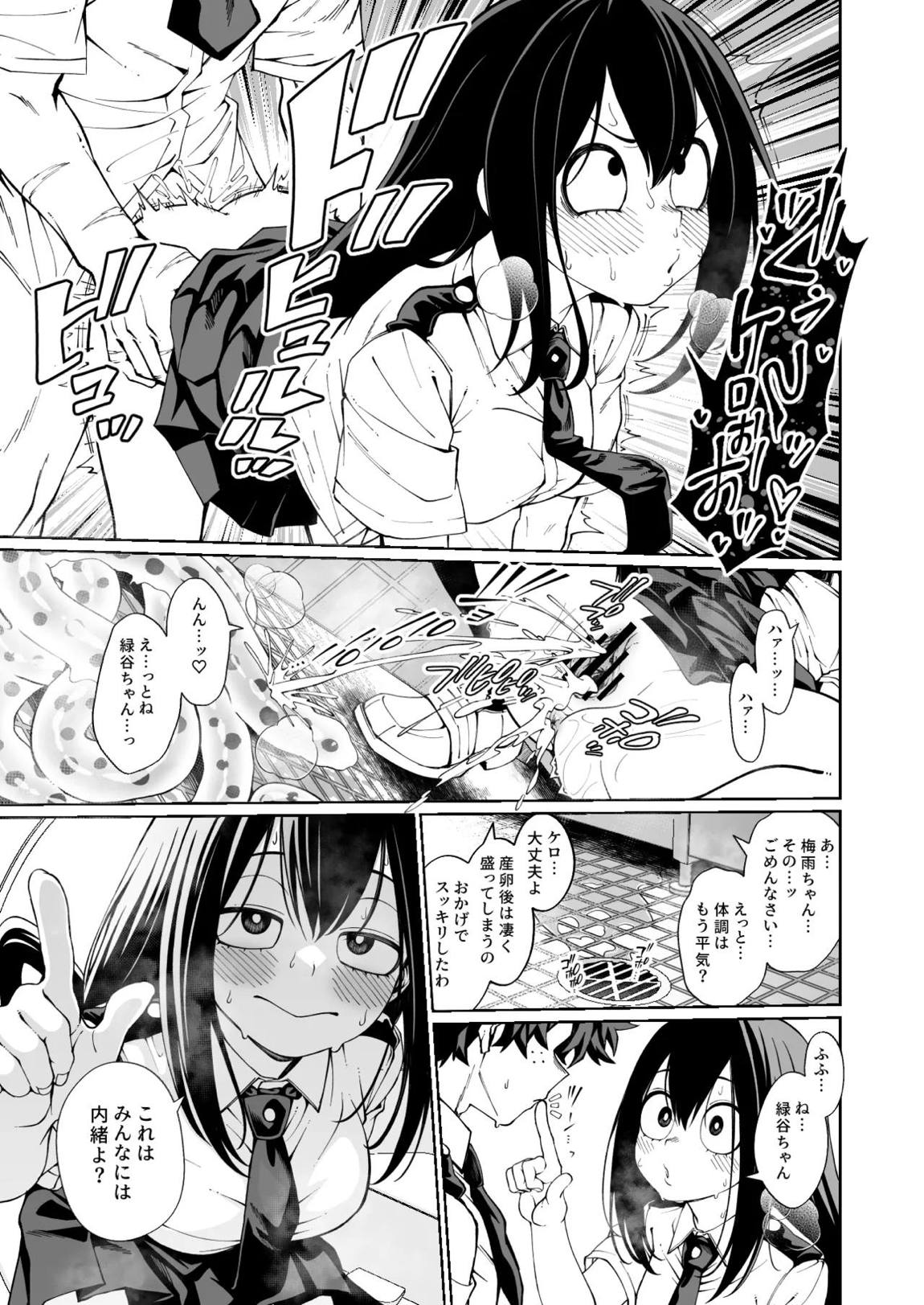 副作用の産卵期 6ページ