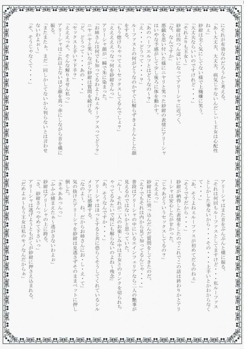 Luminous Body 18ページ