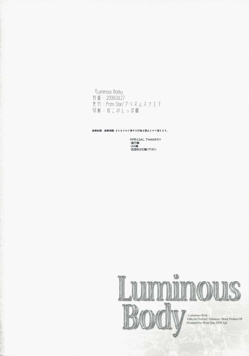 Luminous Body 29ページ