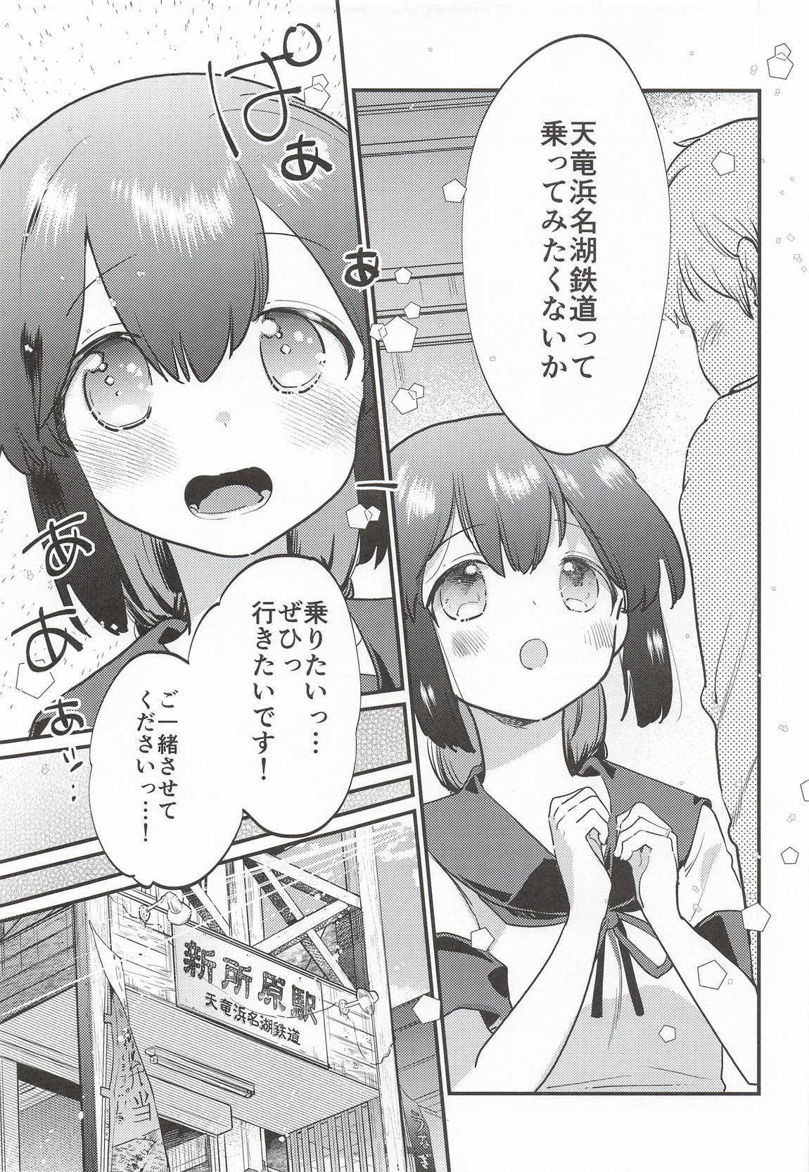 磯波ちゃんホールインワン! 10ページ
