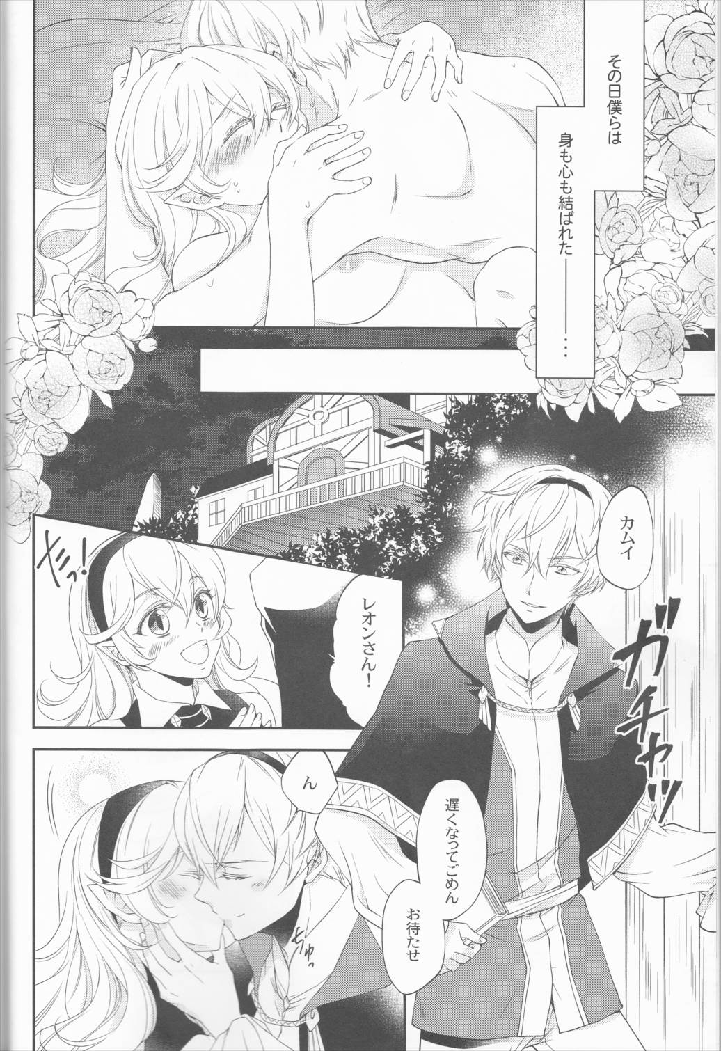 CROSSING LOVE 5ページ