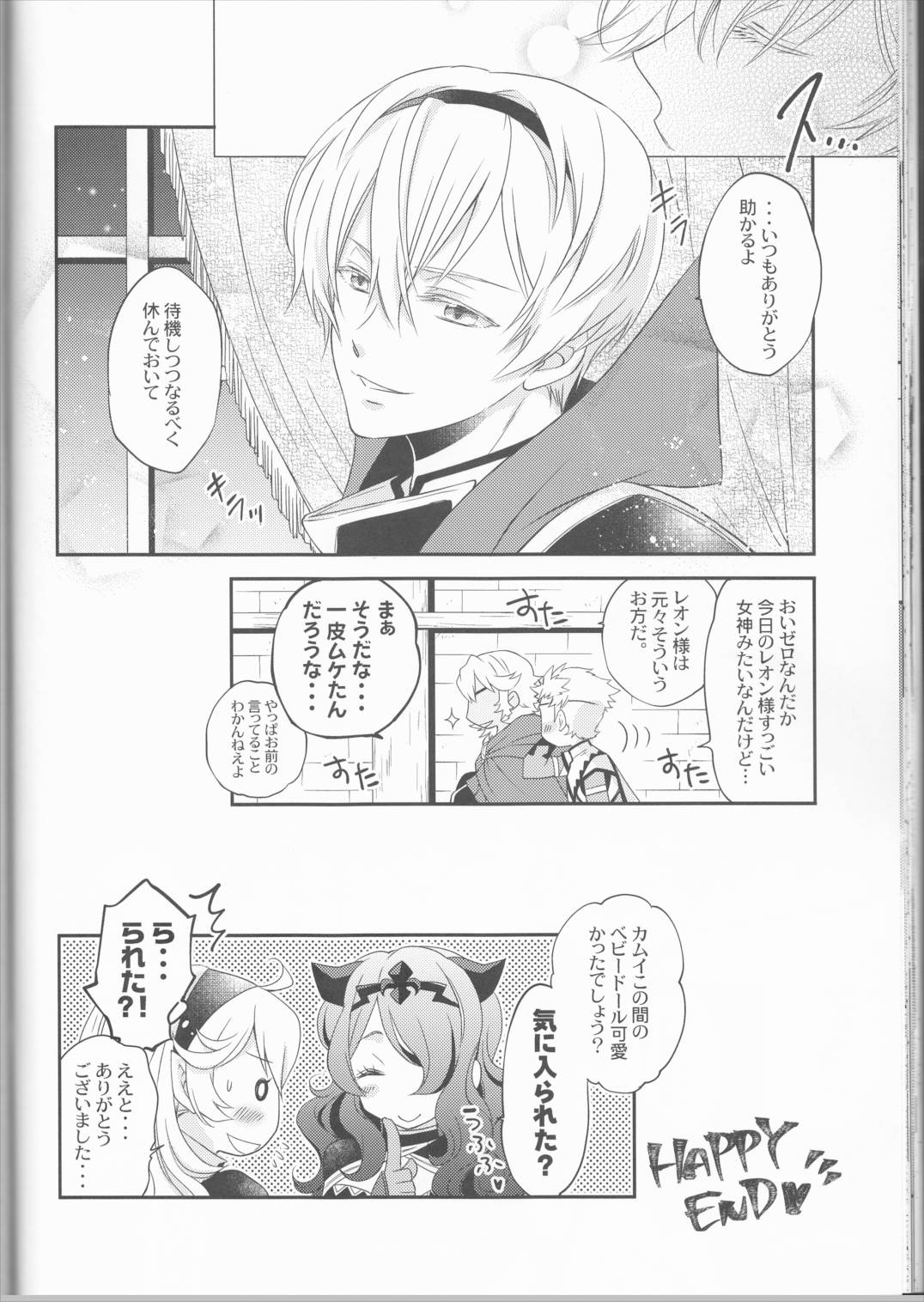 CROSSING LOVE 33ページ