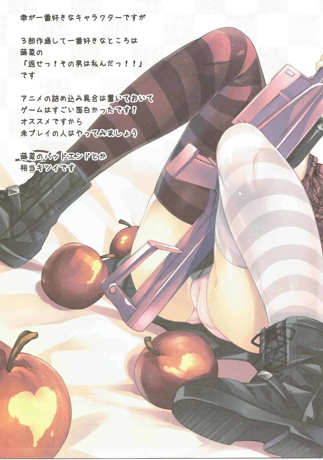 さいころチック 4 6ページ