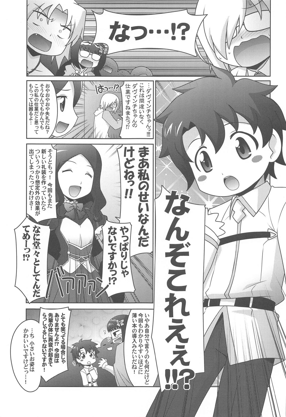 瑠璃堂画報七十 2ページ
