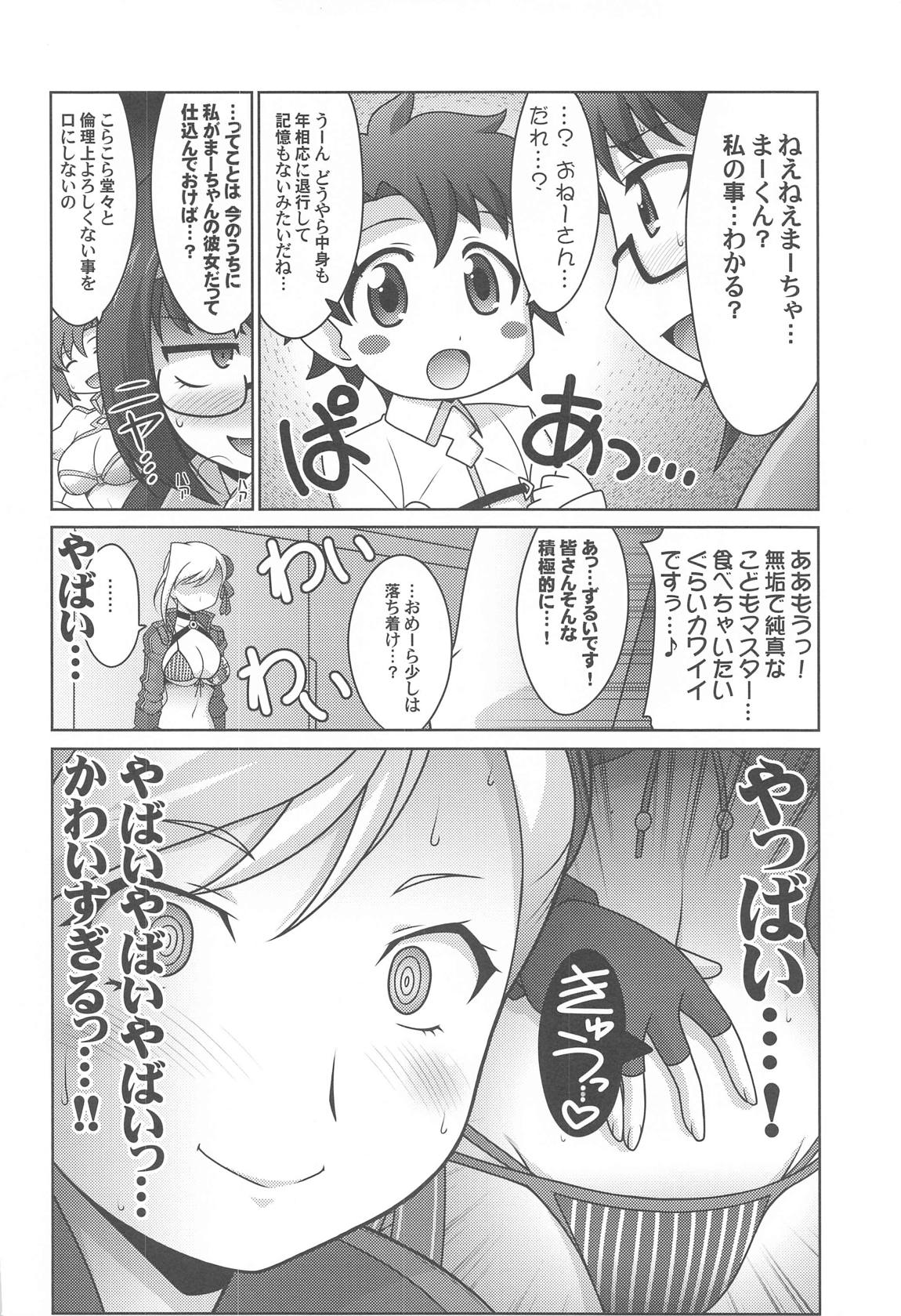 瑠璃堂画報七十 3ページ