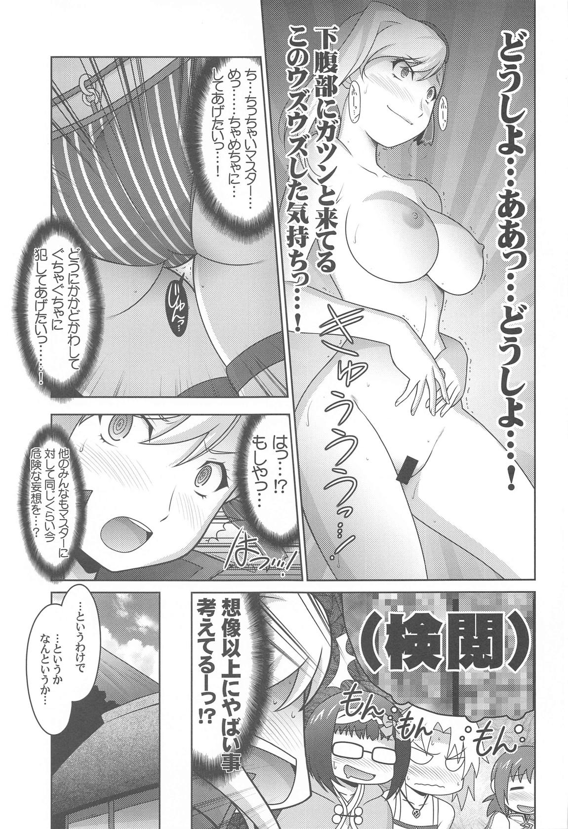 瑠璃堂画報七十 4ページ
