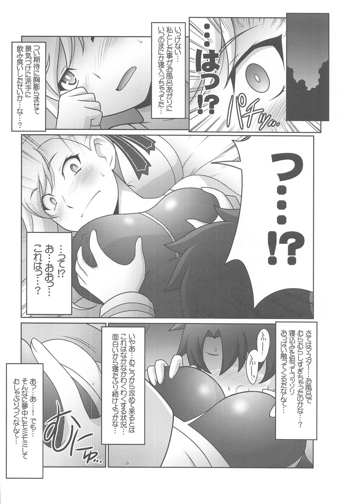 瑠璃堂画報七十 7ページ