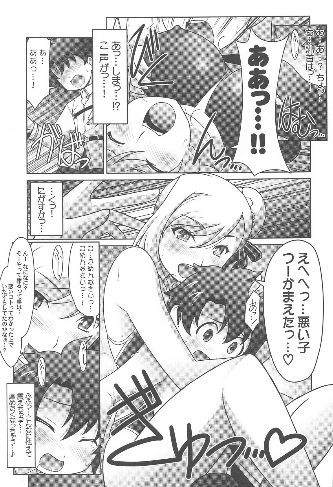 瑠璃堂画報七十 8ページ