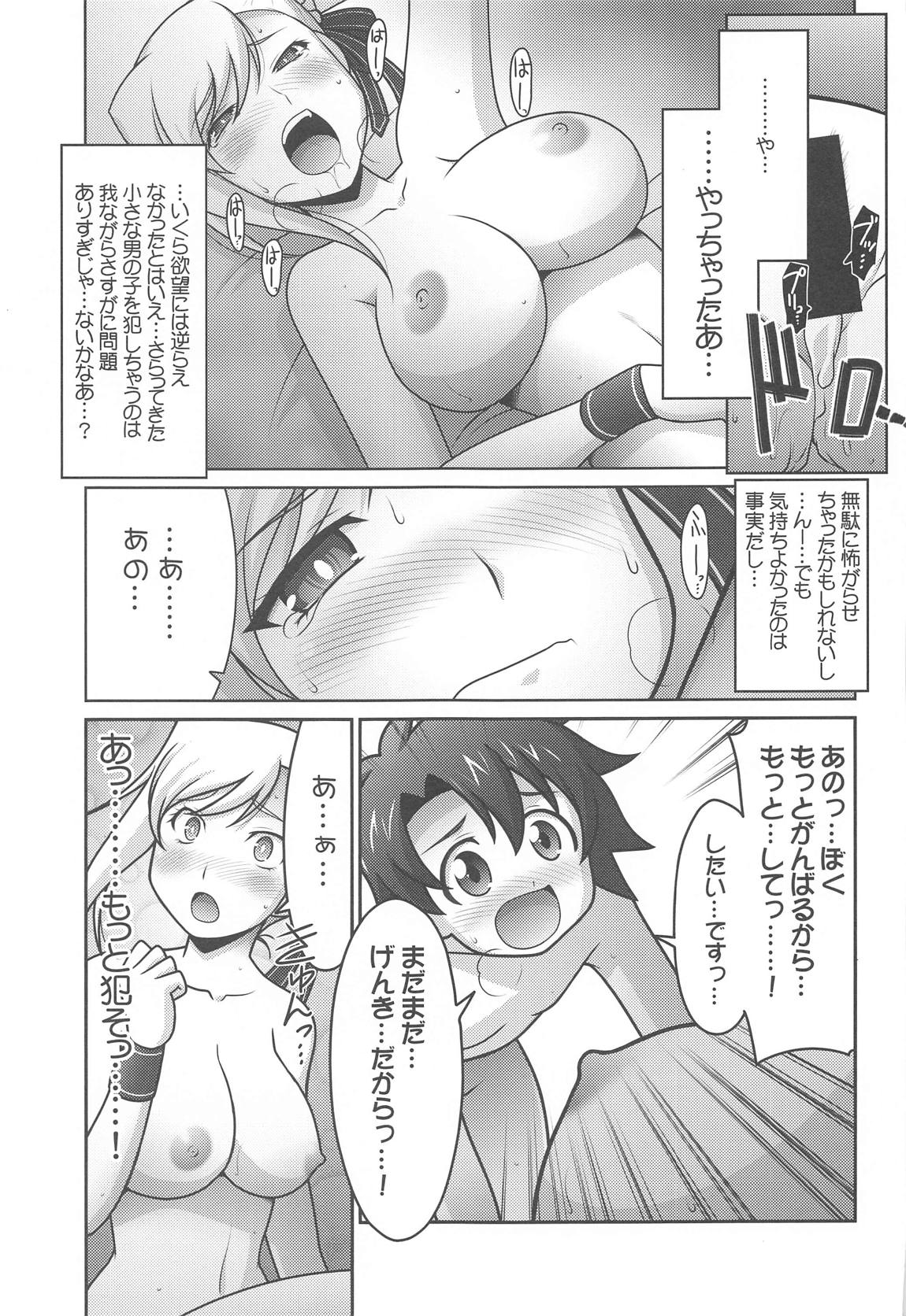 瑠璃堂画報七十 16ページ