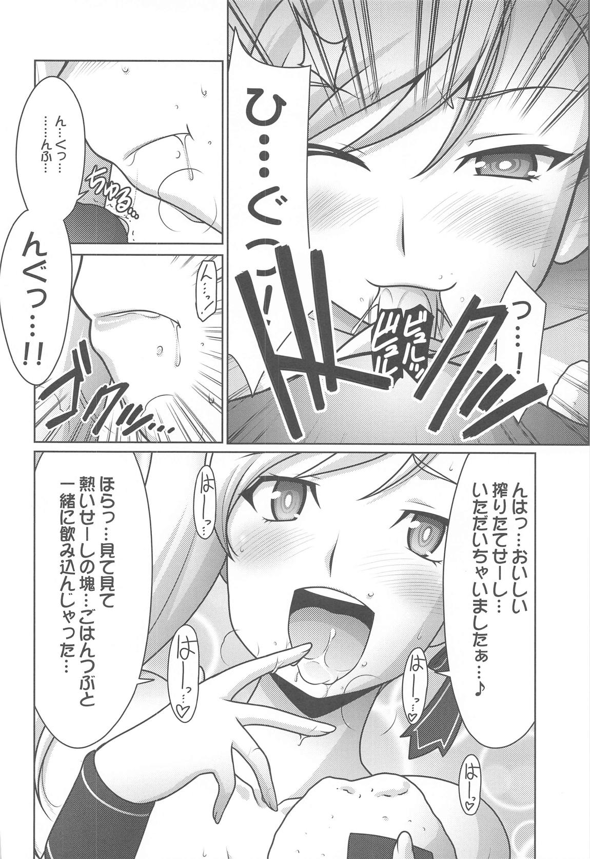 瑠璃堂画報七十 19ページ