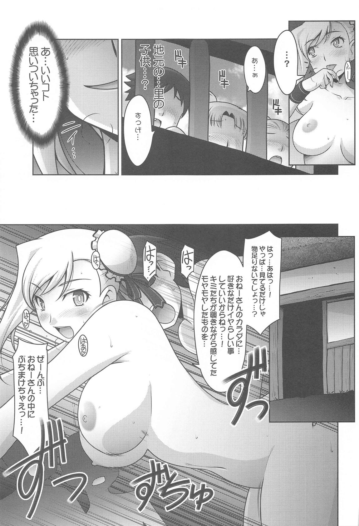 瑠璃堂画報七十 20ページ