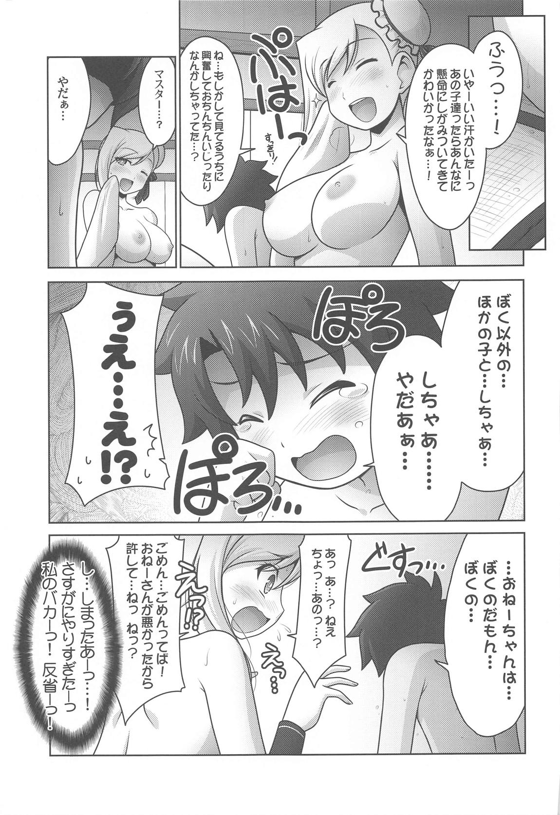 瑠璃堂画報七十 22ページ
