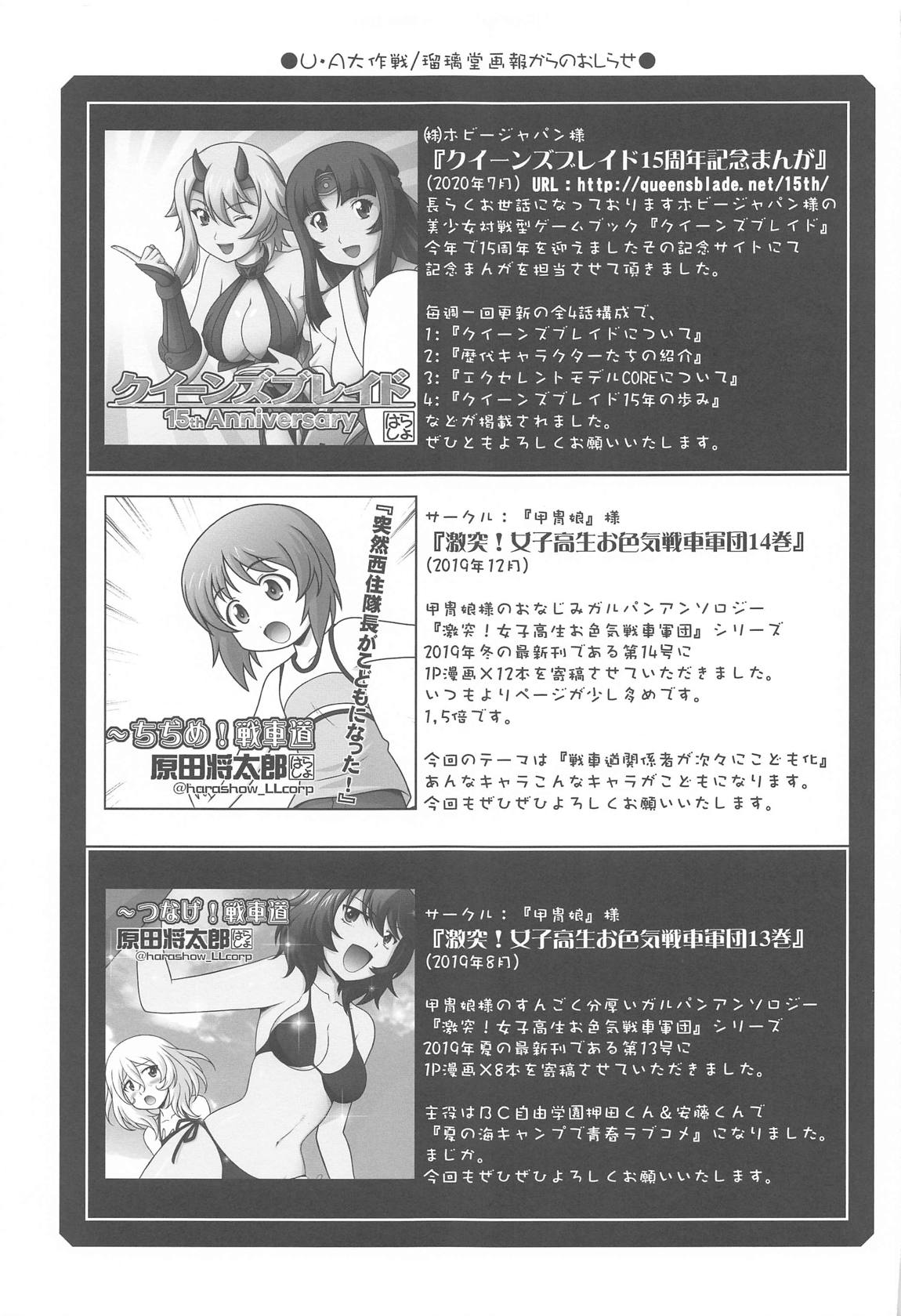 瑠璃堂画報七十 30ページ