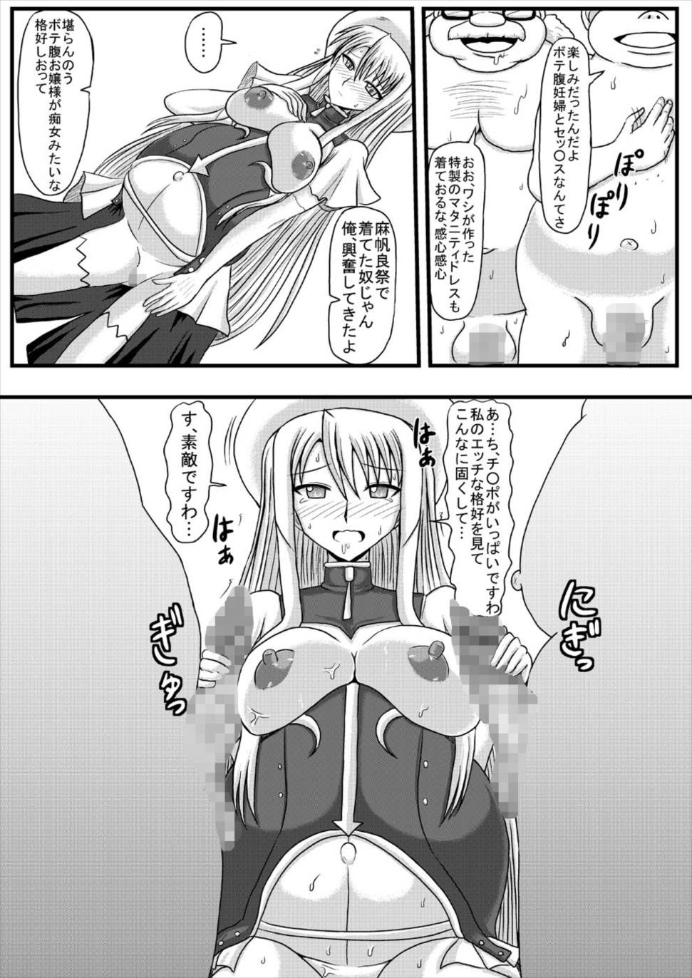 寝取られネギんちょFINAL 23ページ