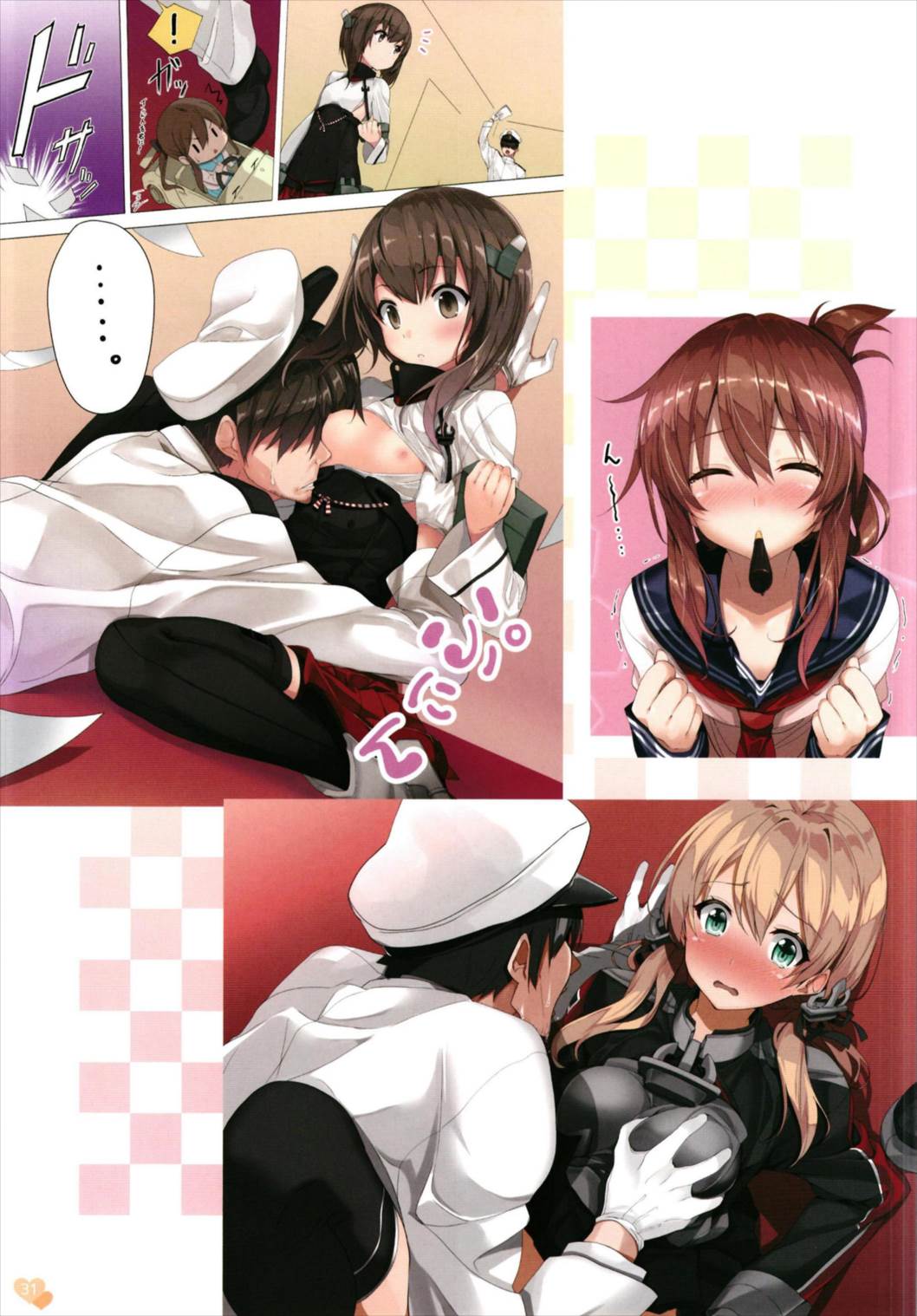 かんこれのいらすと本-脳内妄想推進員会-1&2+α 31ページ