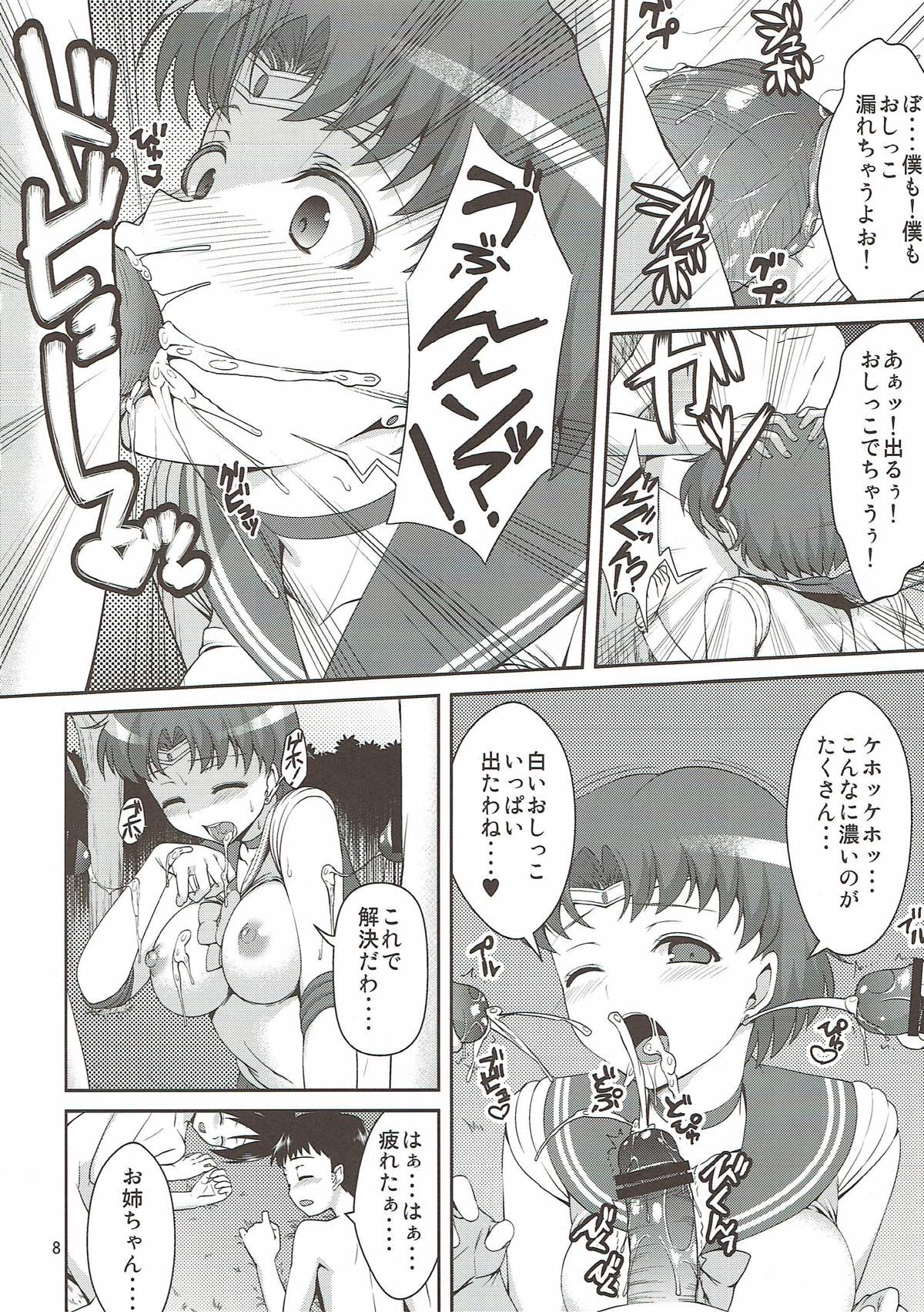 MERCURY FREAK 7ページ