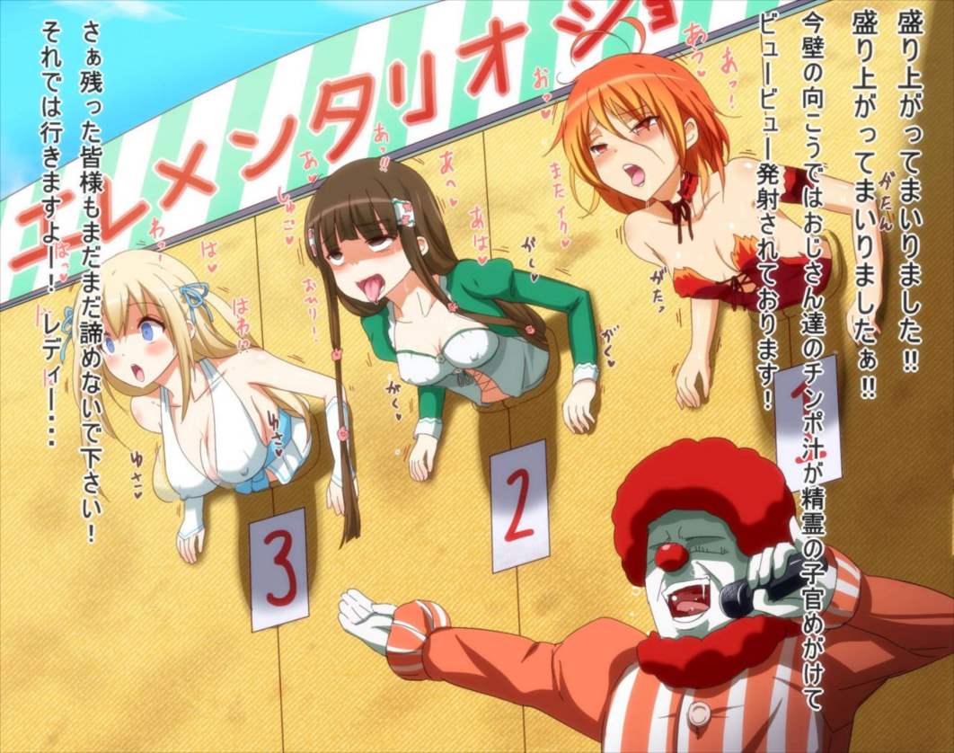買収された遊園地のメス達は 35ページ