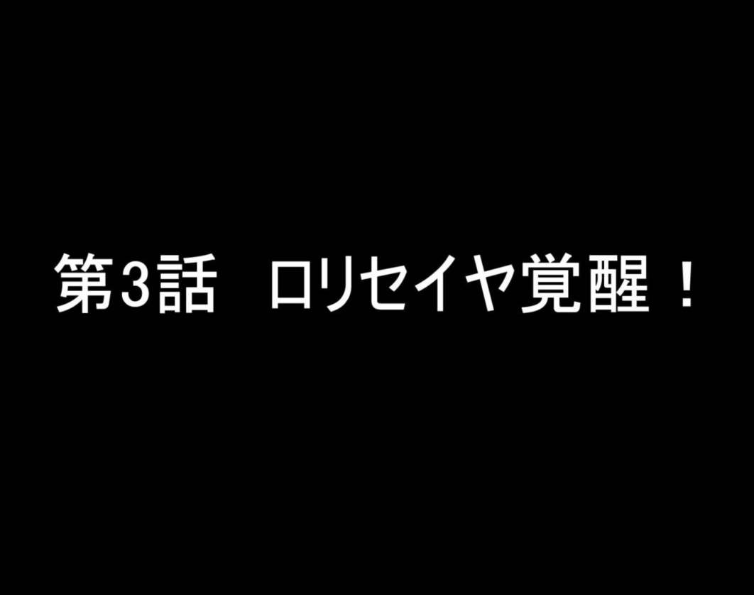 買収された遊園地のメス達は 63ページ