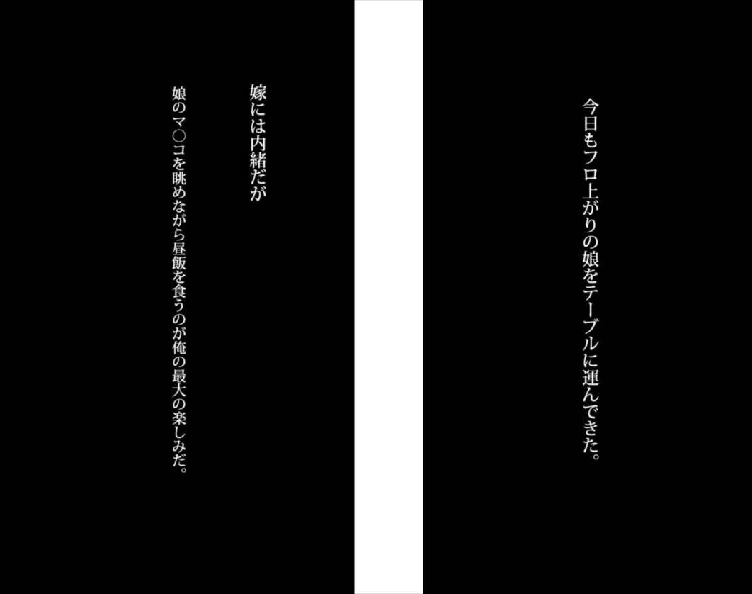 買収された遊園地のメス達は 90ページ