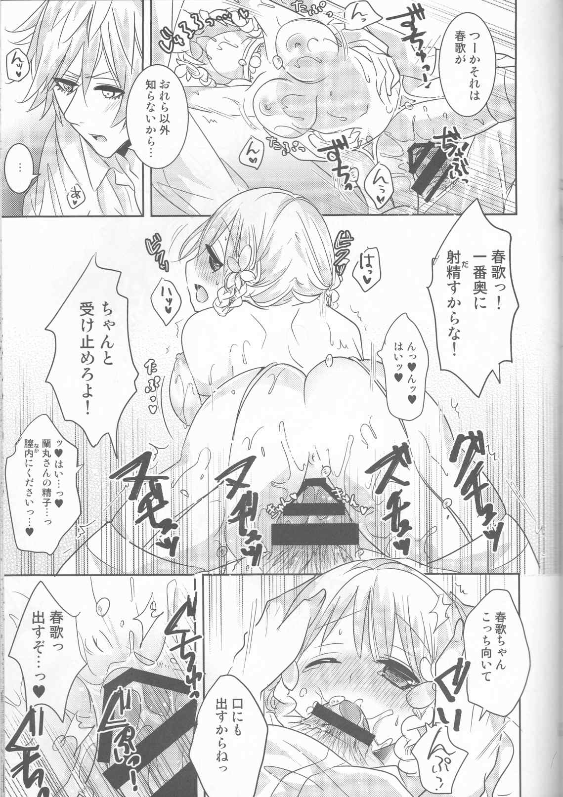 I will bless those who bless you 13ページ