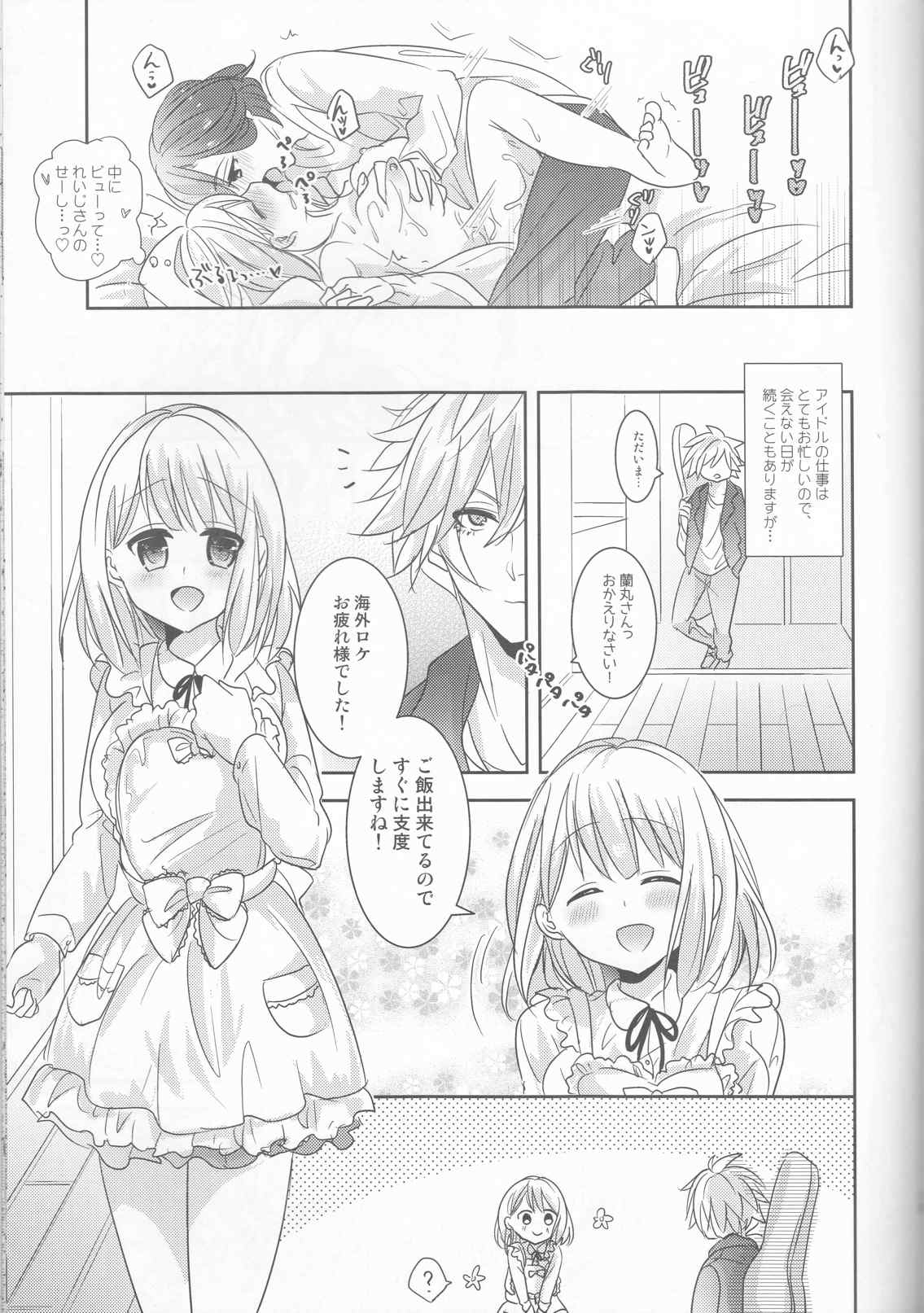 I will bless those who bless you 17ページ