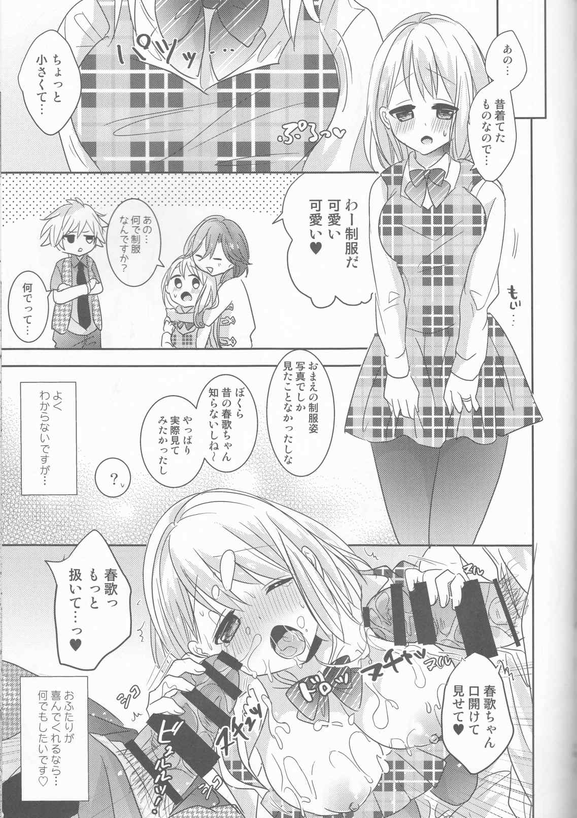 I will bless those who bless you 19ページ