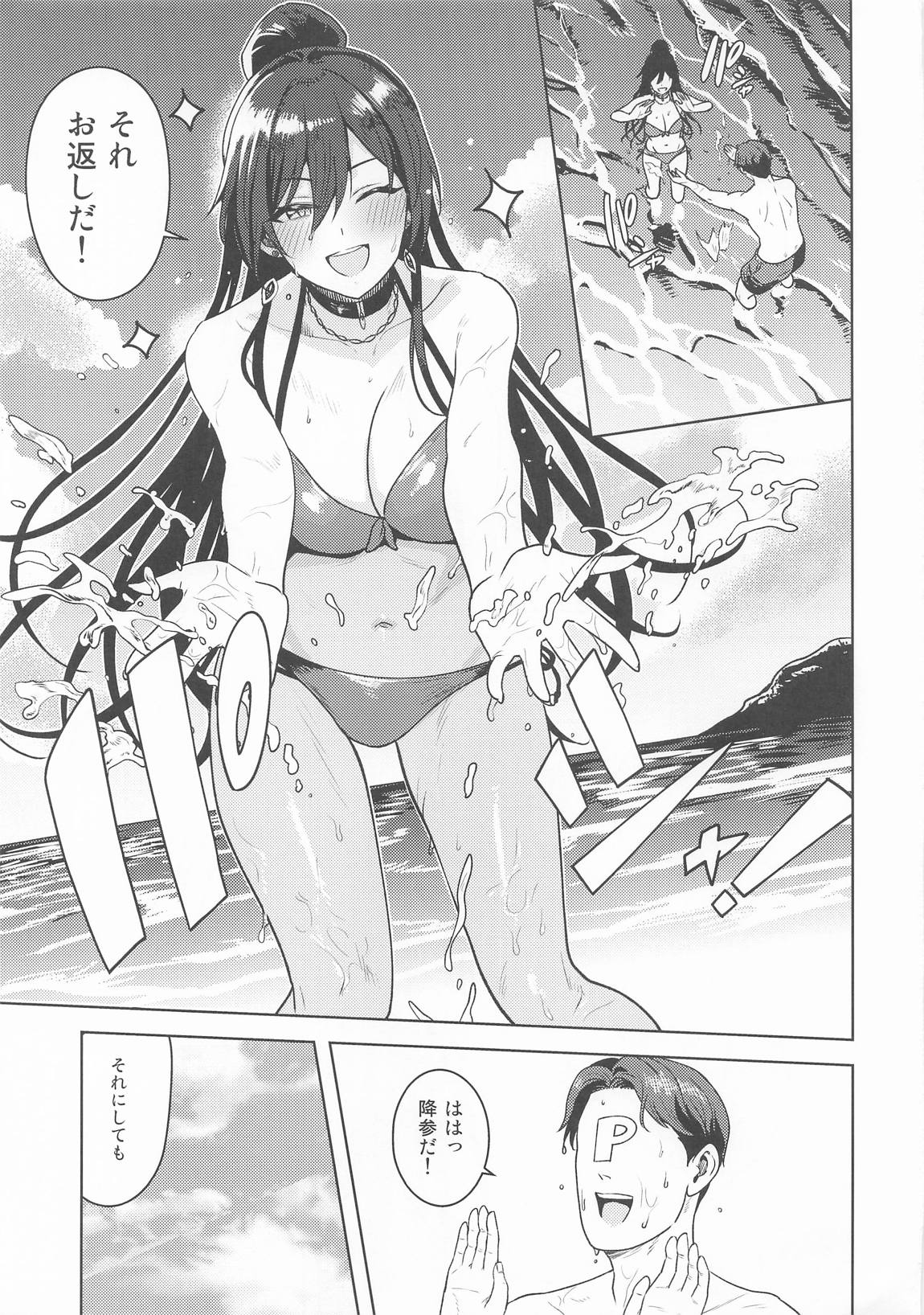 超えてボーダーライン 2ページ