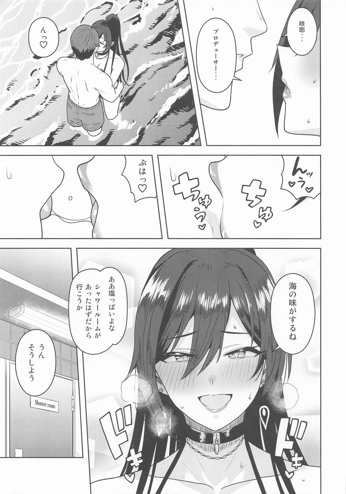 超えてボーダーライン 4ページ