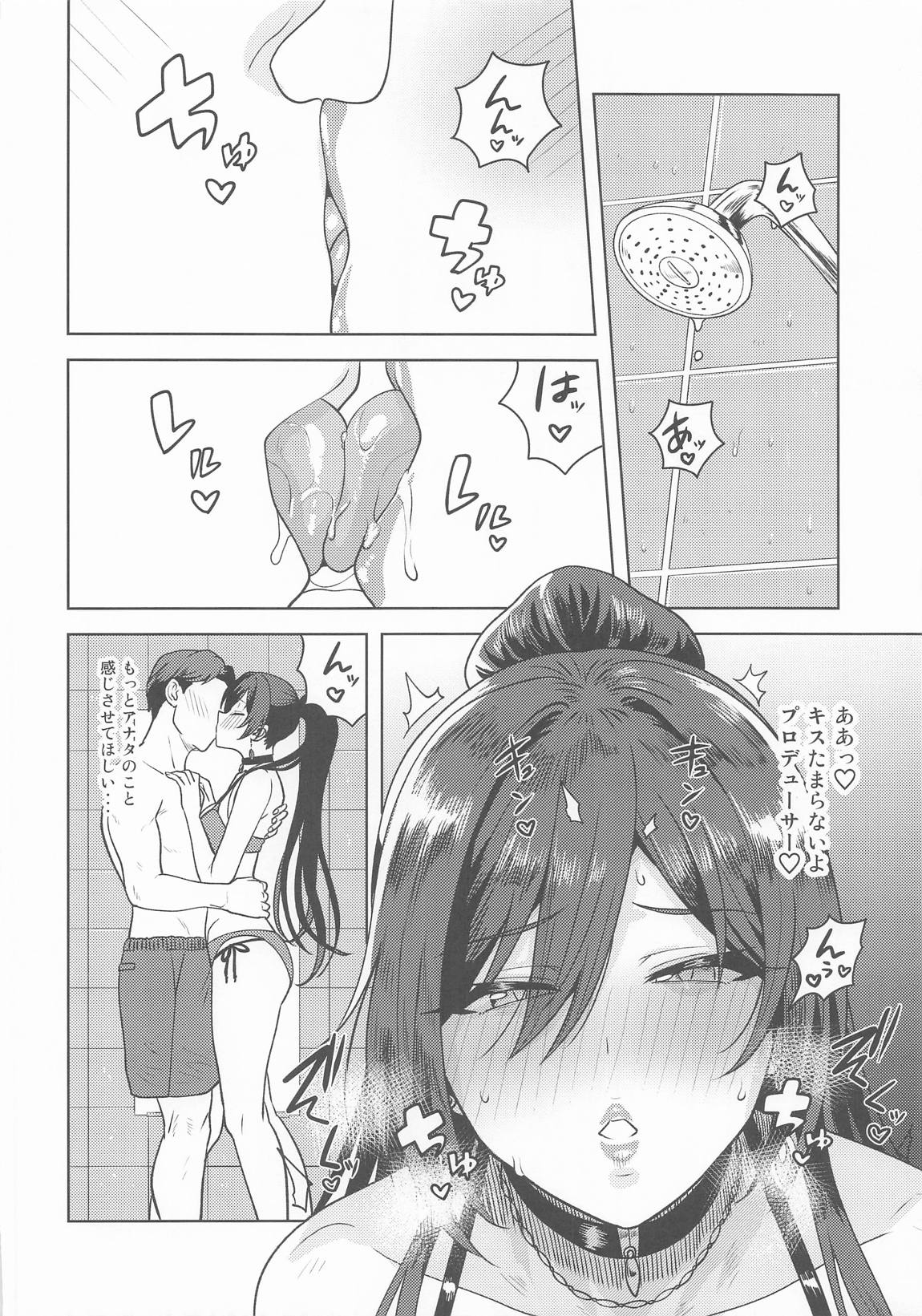 超えてボーダーライン 5ページ