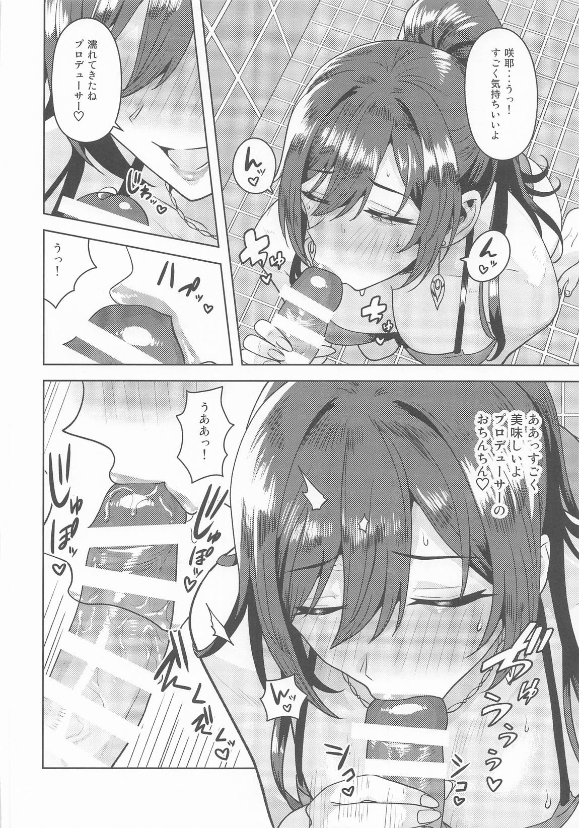 超えてボーダーライン 7ページ