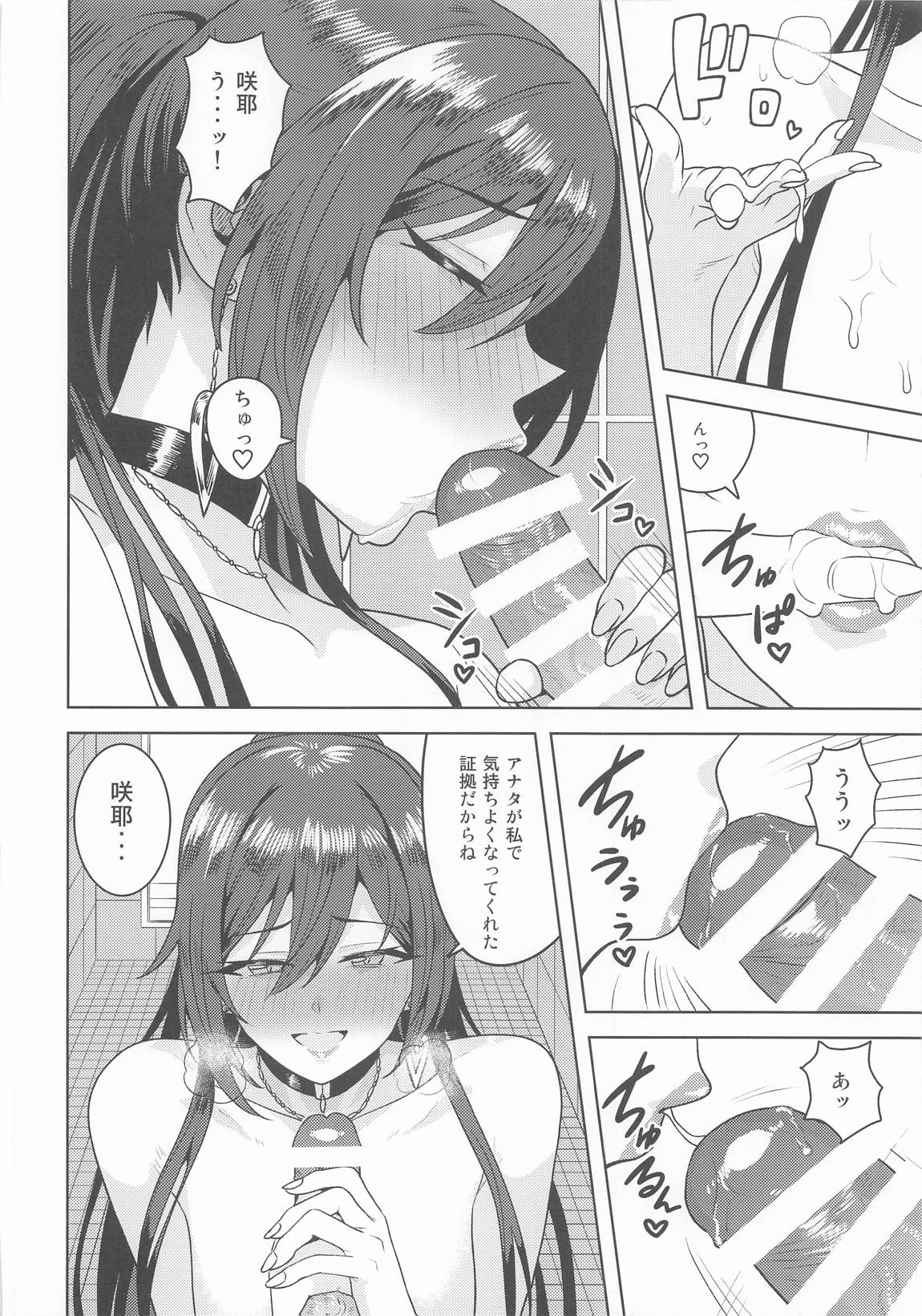超えてボーダーライン 13ページ