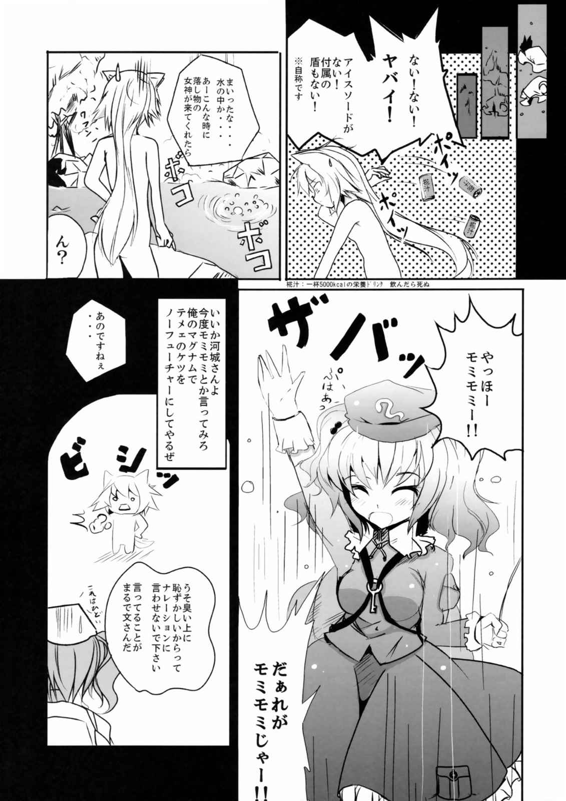The Money 11ページ