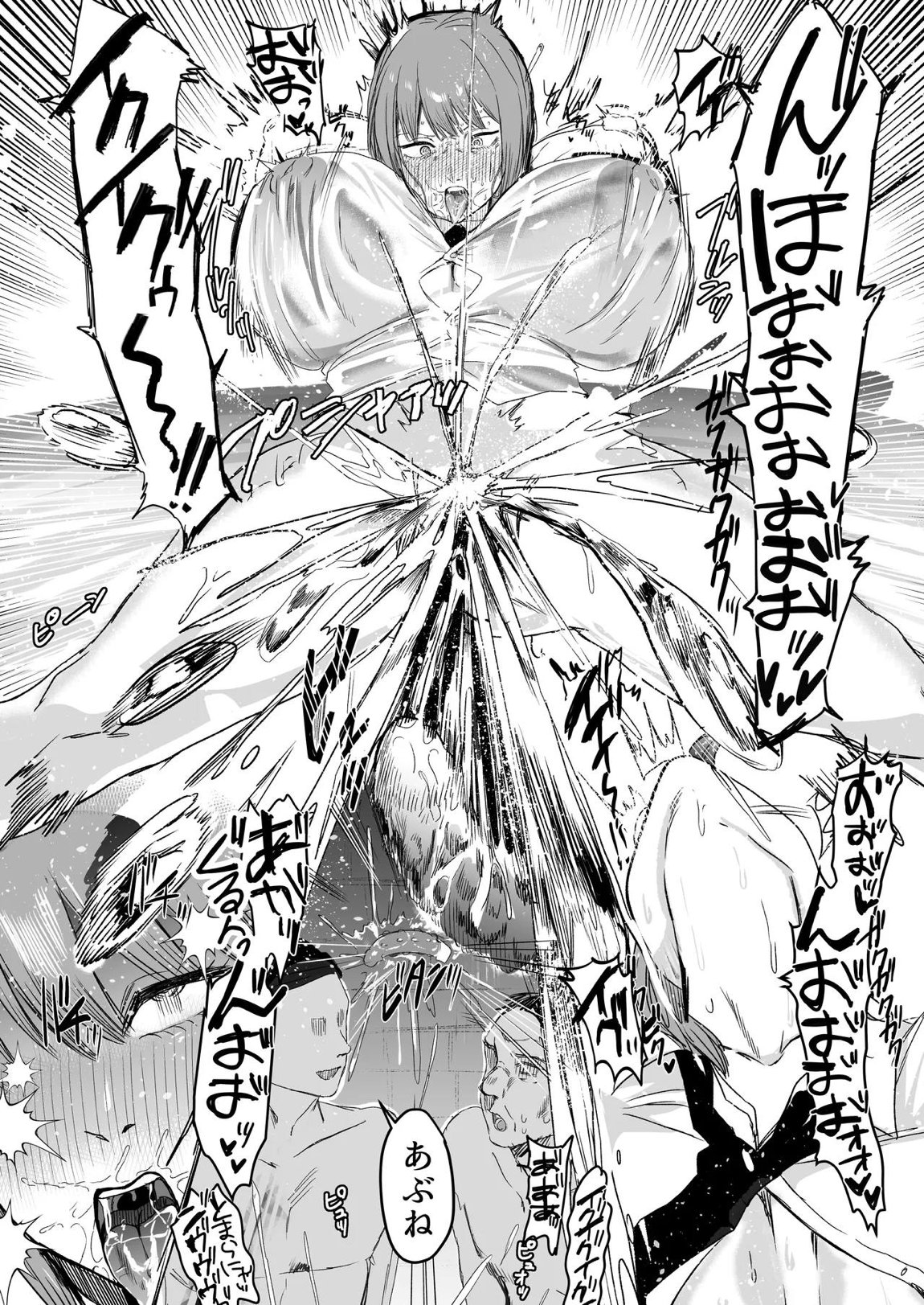 マキマ 時間停止敗北2 10ページ