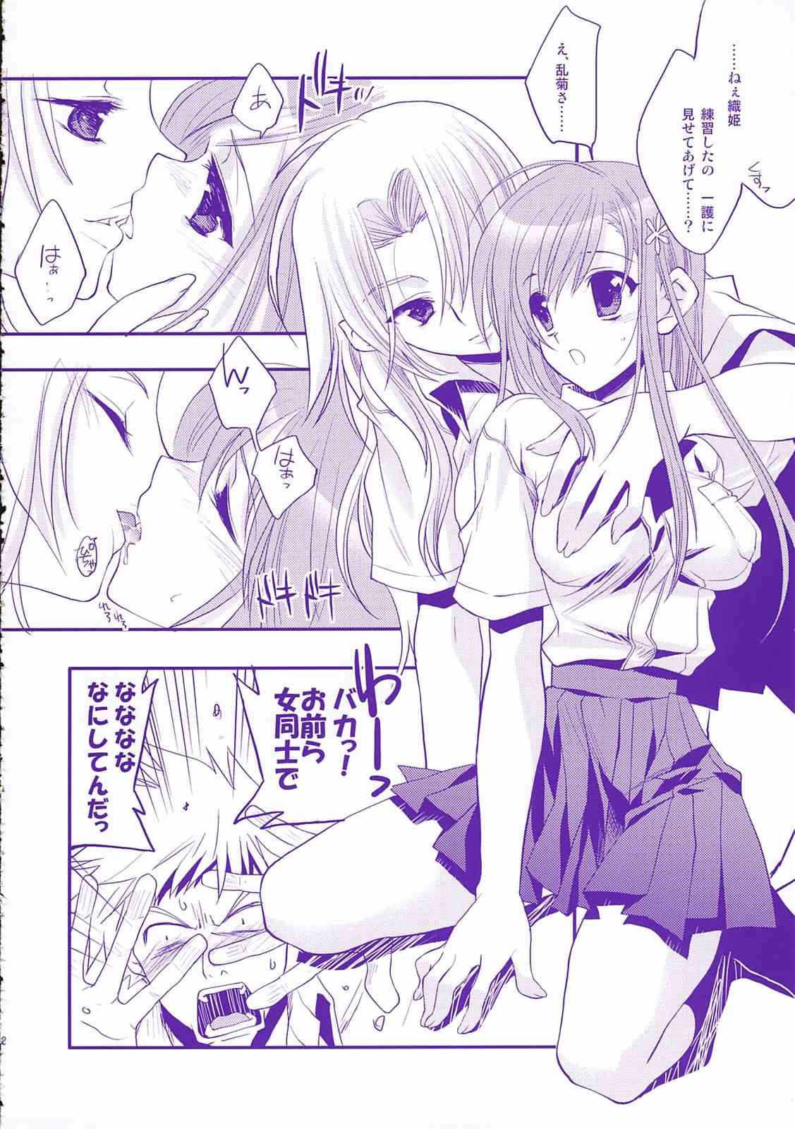ベイビー★スターダスト 11ページ