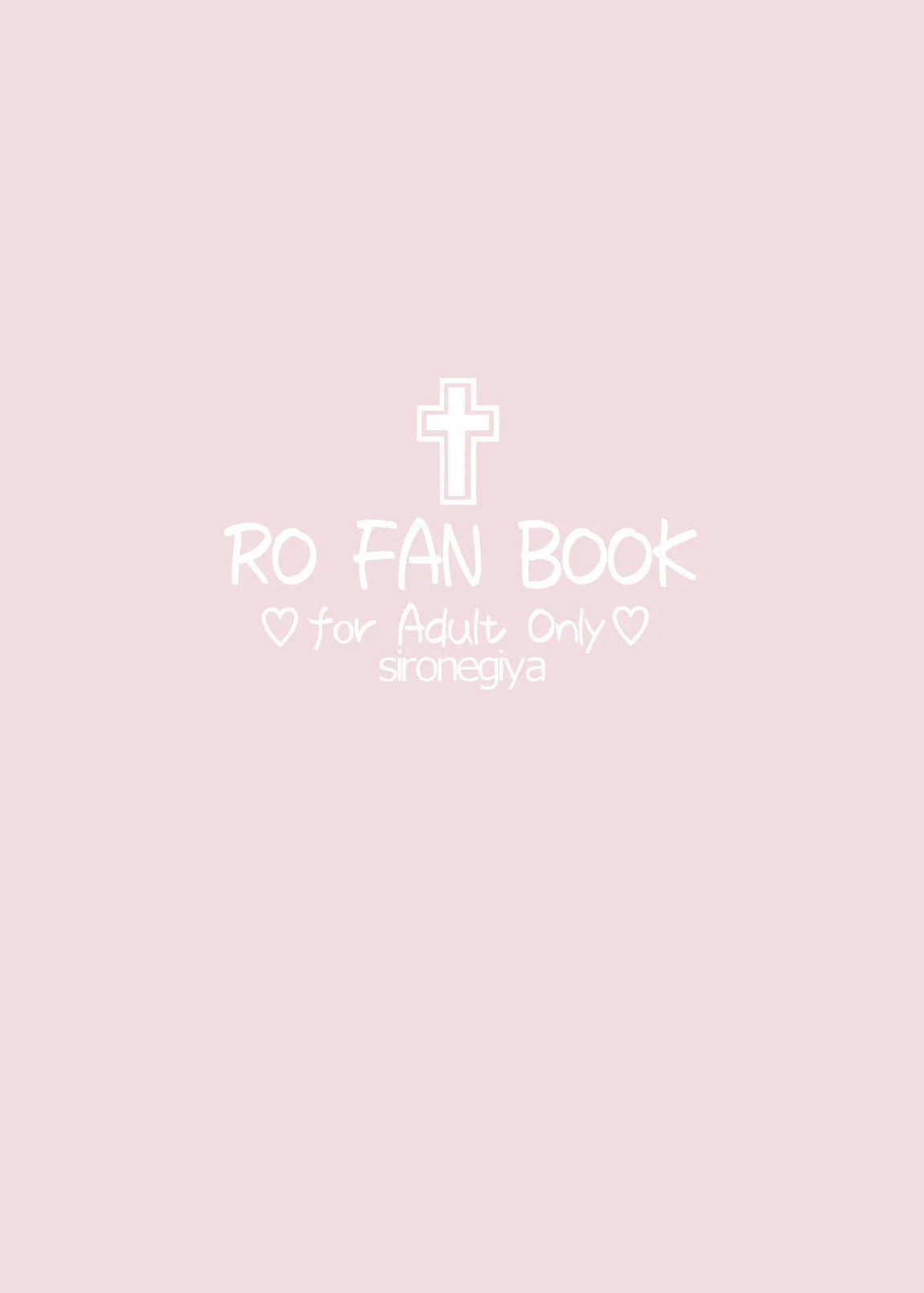 アコプリ物語IV ～その後～ 26ページ