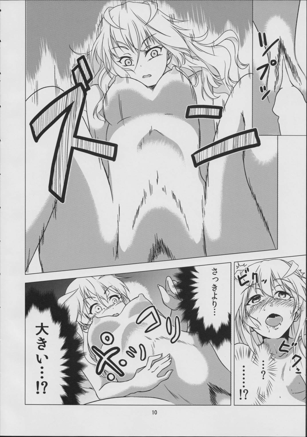 Azalea 11ページ