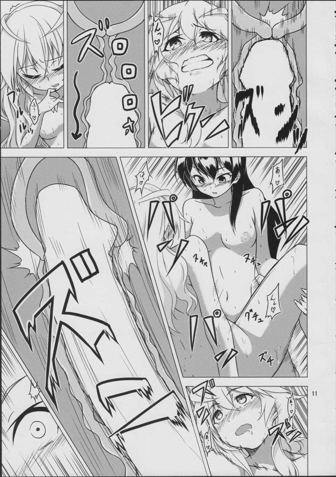 Azalea 12ページ