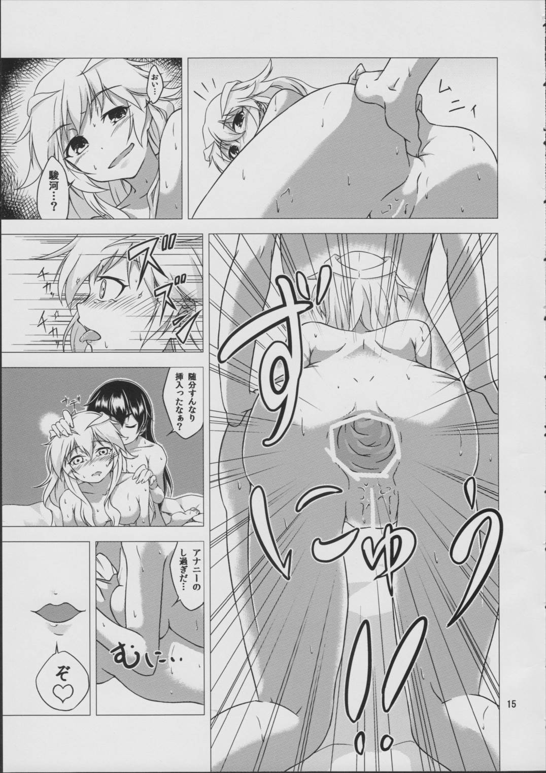 Azalea 16ページ