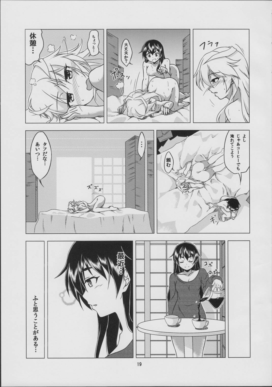 Azalea 20ページ