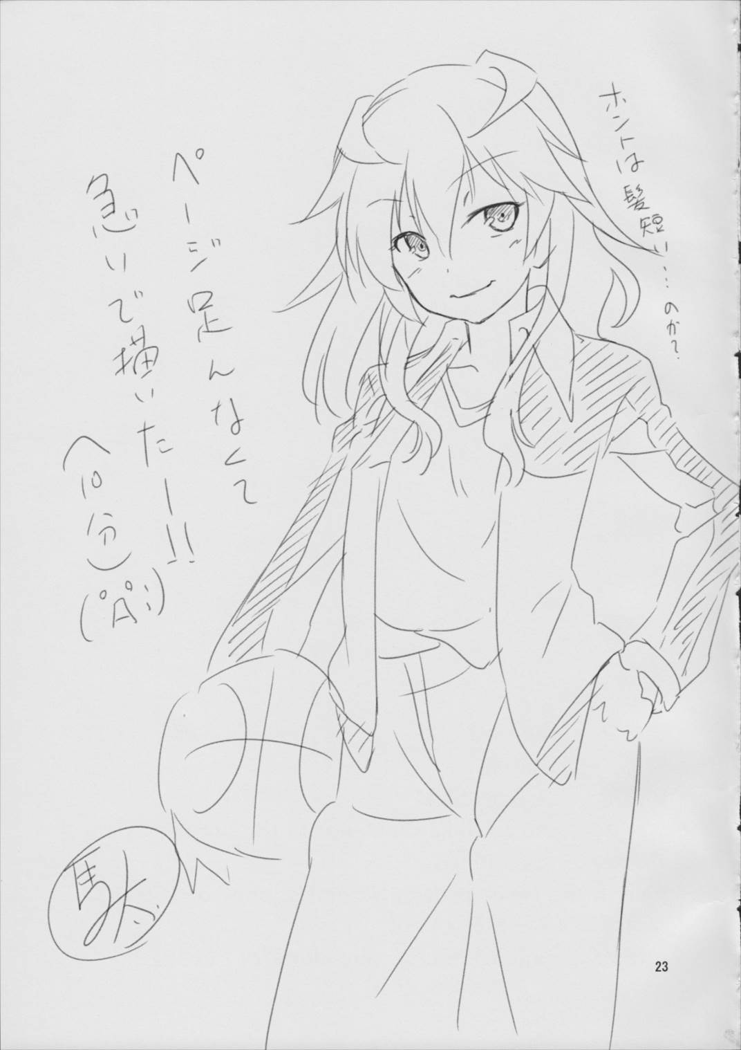 Azalea 24ページ